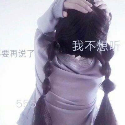 带弹幕的可爱带字女生头像 17张合集
