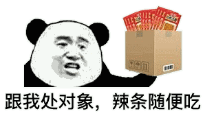 熊猫头配辣条！这套斗图表情包火了