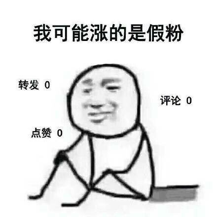 这套“假的”表情包火了！全是吐槽日常的吐槽利器