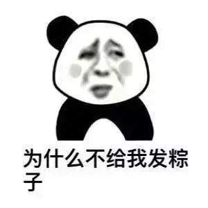 端午斗图必备！这组粽子表情包太会整活了