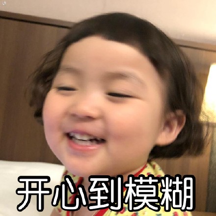 萌娃罗熙表情包第二弹来啦