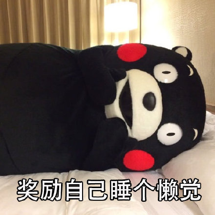 打工人必存！生活不易就得靠这些奖励自己表情包