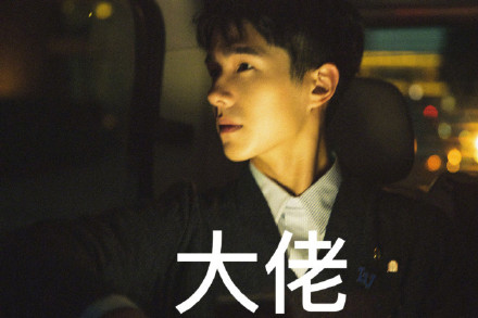 刘昊然解锁男生九种自拍姿势 同款表情包直接用