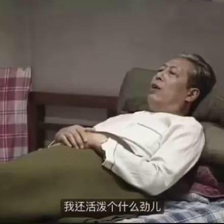 打工人周末放假的真实状态都在这组表情包里了