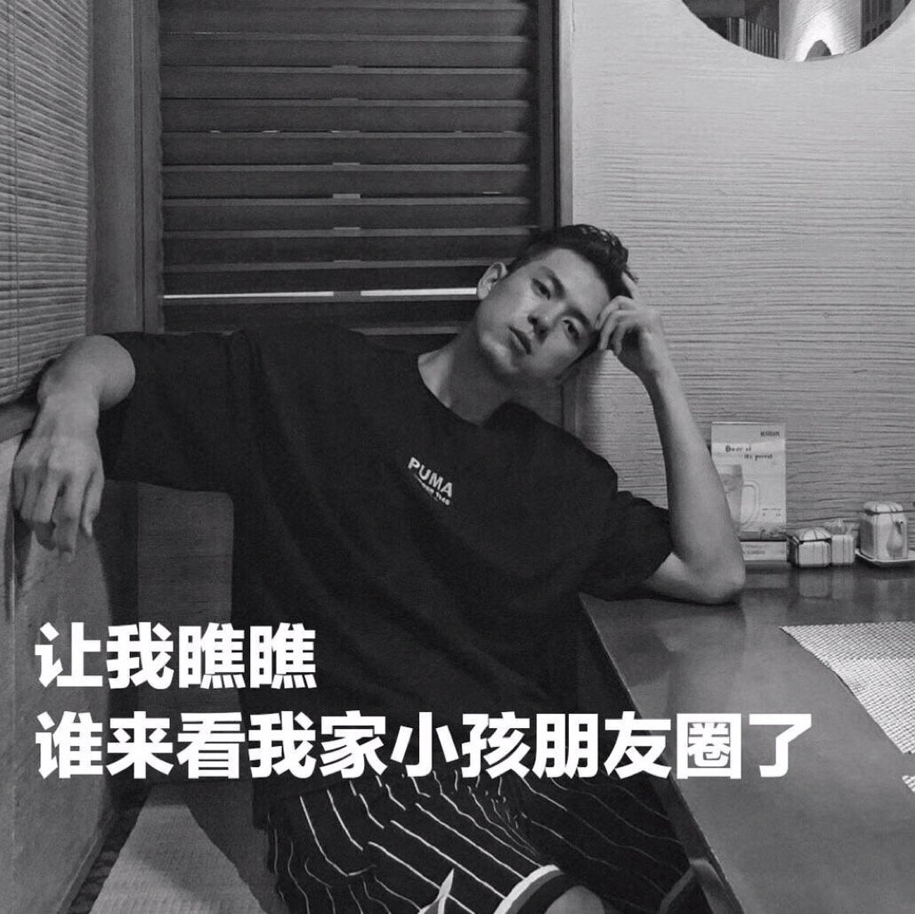 李现同款朋友圈背景表情包来啦