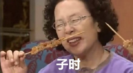 打工人的周末十二时辰表情包合集