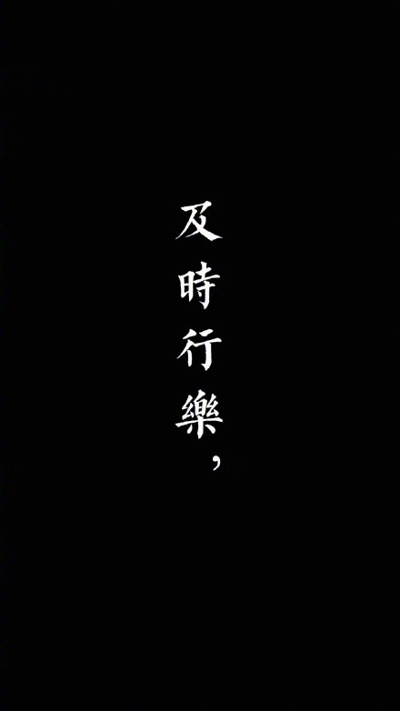 不想花里胡哨？这套纯文字极简壁纸刚好适配你