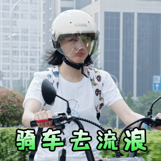 郑爽《青春斗》专属表情包来啦