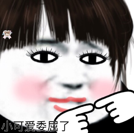 美妆版熊猫头表情包来啦 斗图又有新素材