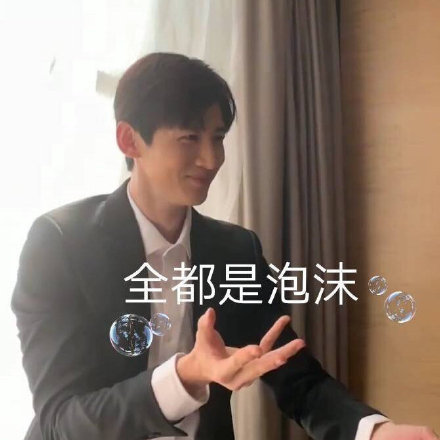 白敬亭专属表情包合集来啦