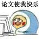 熬夜党必备！小黄鸡裹被子表情包来啦