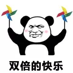 熊猫头快乐风车表情包来啦