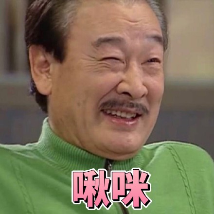 《搞笑一家人》李顺才表情包合集