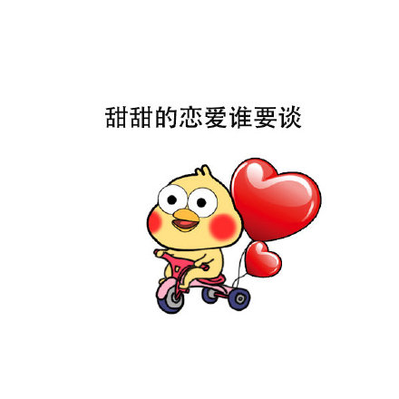鹦鹉兄弟骑车叫卖的表情包来啦