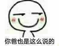 这款表白表情包火了：接受现实吧，你都是我的人了