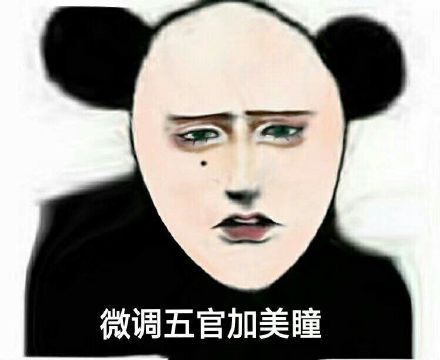 聊天斗图的顶流！原来一切都源于这组熊猫头表情包