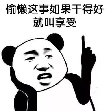 搞事情还能洗白？这套反向吐槽表情包火了