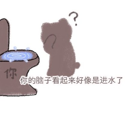 超萌小熊聊天表情包合集