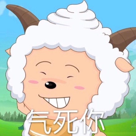 懒羊羊表情包合集来啦