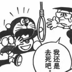 哆啦A梦漫画表情包合集，聊天斗图直接用