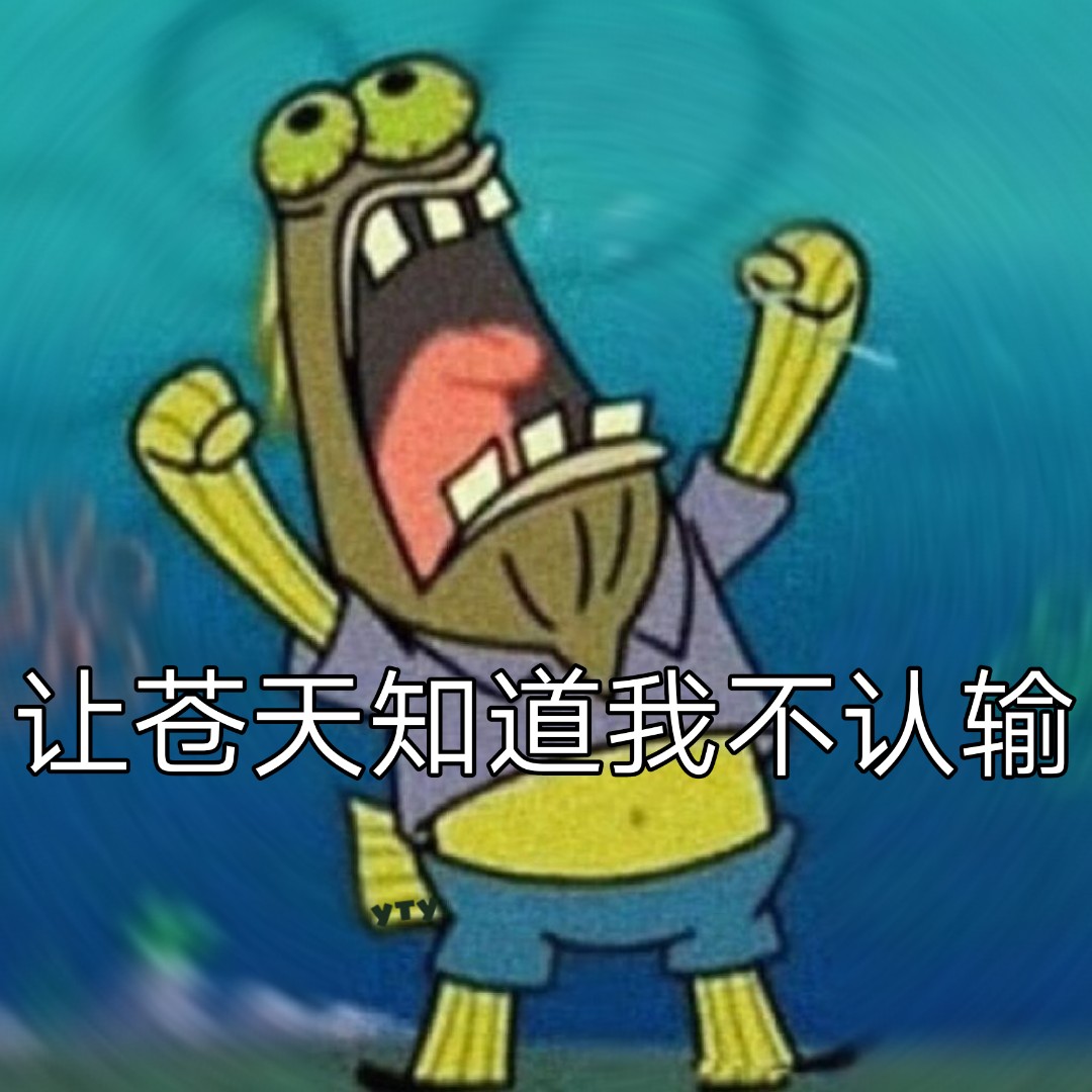 海绵宝宝和派大星表情包合集来了