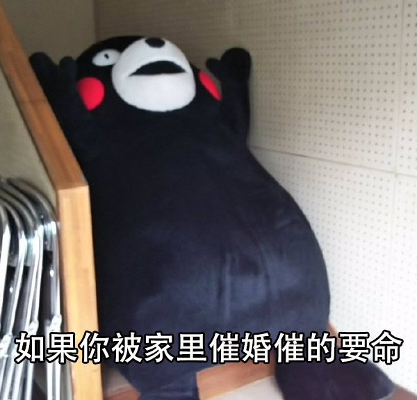 被家里催婚怎么办？试试把主动权握在自己手里