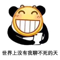 聊天斗图别愁！这套龇牙小黄脸表情包直接用