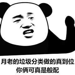 7月16日斗图表情包合集来啦