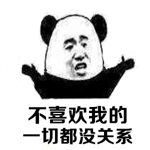 这套熊猫头表情包，看完真的直呼“卧槽好有道理”