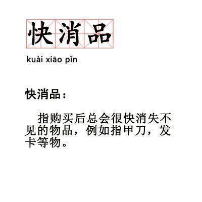90后最新流行词盘点，快进来补课