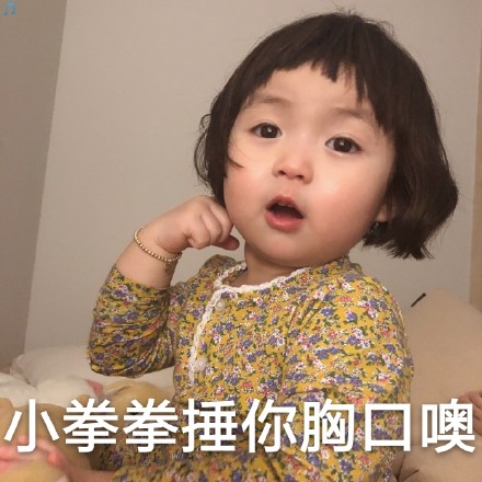 罗熙萌娃表情包第十一弹来啦