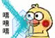 聊天斗图神器！小黄鸡盾牌表情包合集