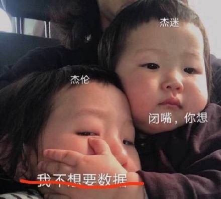 周杰伦粉丝专属营业表情包上新啦