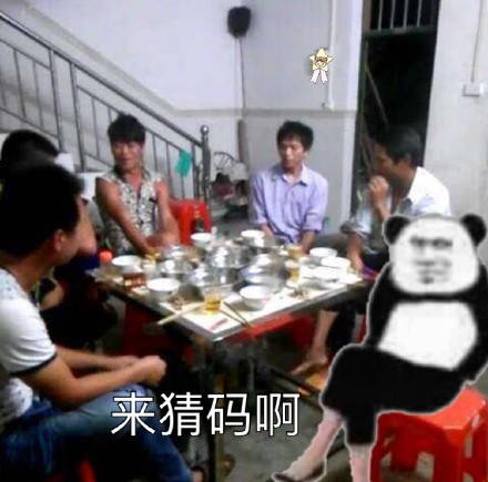 熊猫头配高跟鞋端坐 这套斗图表情包有点意思