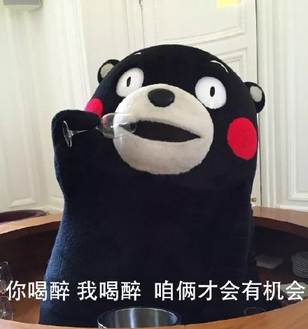 熊本熊整活撩妹撩汉表情包合集