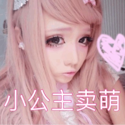 又辣又上头！美女帅哥专属表情包合集