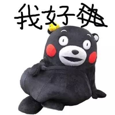 这套熊本熊表情包火了！主打“我连丑字都不会写”的自嘲梗
