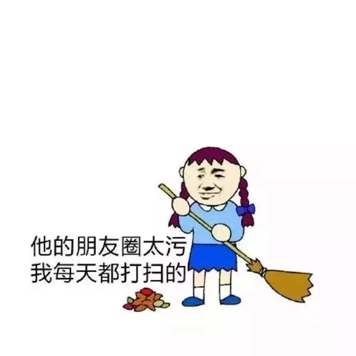 朋友圈专属沙雕背景图合集