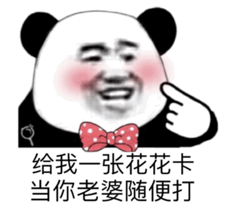 过年集福缺卡？这套“卖身换福”表情包火了