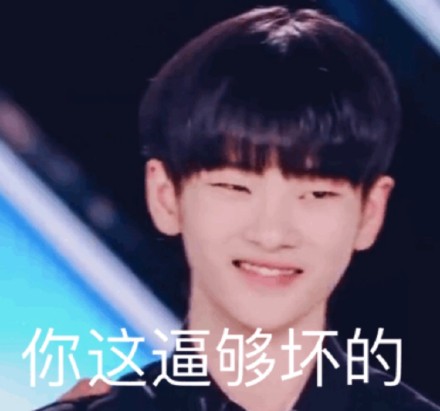 创造营专属表情包合集来啦