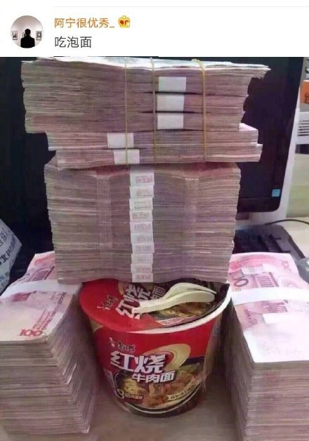 这些表情包把炫富玩明白了！