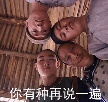 《铁齿铜牙纪晓岚》表情包合集来了