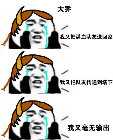 王者荣耀菜鸡玩家的真实日常表情包