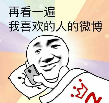 戳中无数人！睡前必做的这几件事，简直是当代年轻人的真实写照