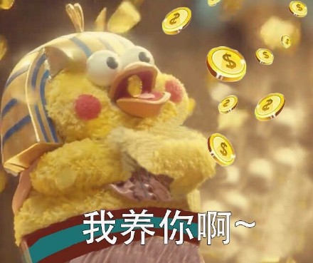 “你走吧，现在只有钱能让我开心”鹦鹉兄弟表情包上新啦
