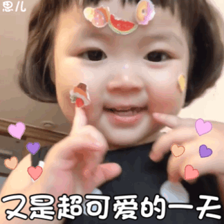 罗熙动态表情包第九弹上新啦