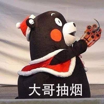 熊本熊“大哥请”系列表情包上新