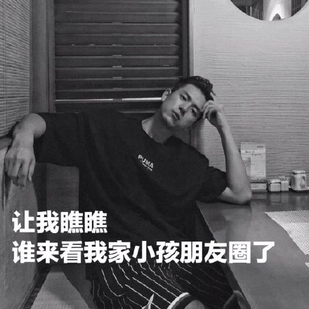 李现同款朋友圈背景表情包来啦