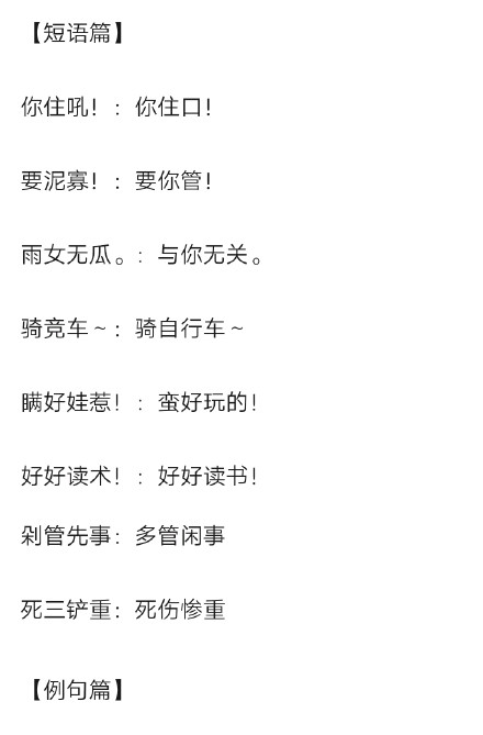 一分钟学会魔仙堡口音！超简单速成指南来了