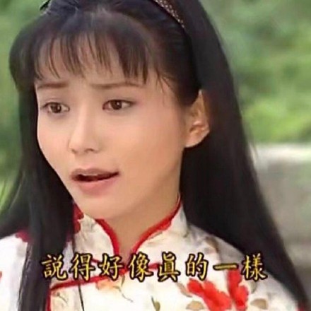 《情深深雨蒙蒙》表情包第二弹来啦